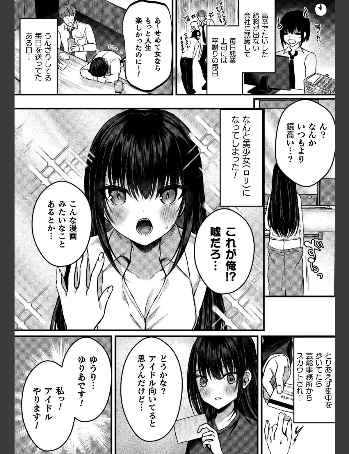 スクリーンショット